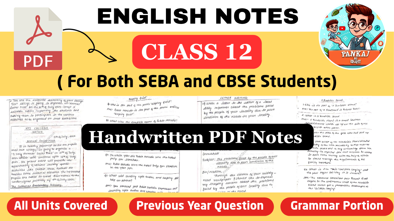 English Study Materials (Class 12)
